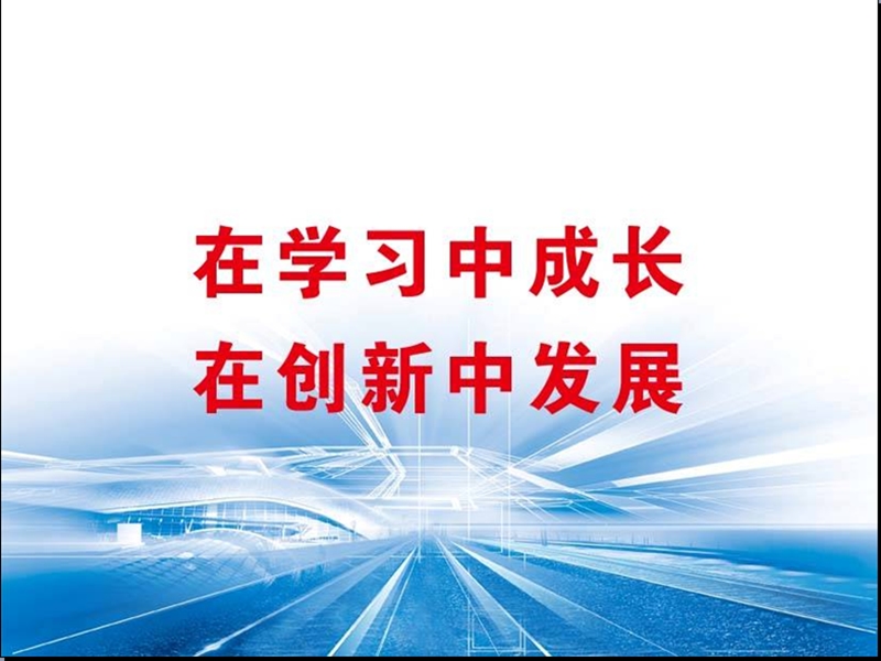 巴润班组长矿业公司安全培训.ppt_第1页