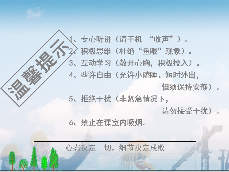 巴润班组长矿业公司安全培训.ppt_第3页