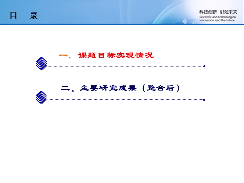 信息系统跨域工作流穿越与衔接的应用策略与规范研究.ppt_第2页