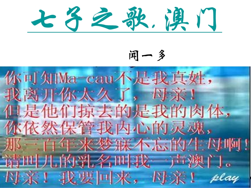 八年级下学期历史课件.ppt_第1页