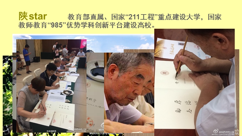 我的大学梦主题班会.pptx_第3页