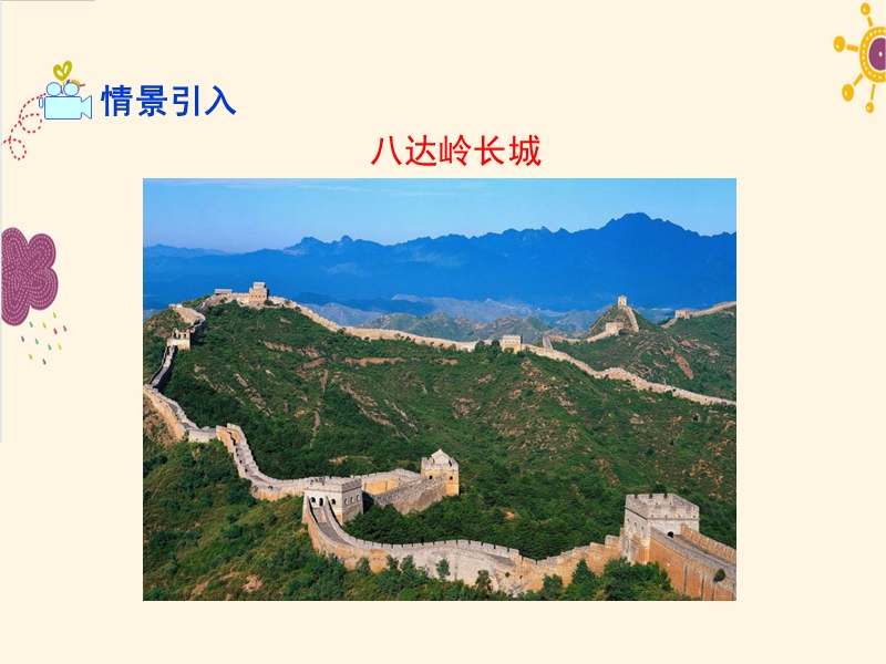 明代的建筑工程.ppt_第2页