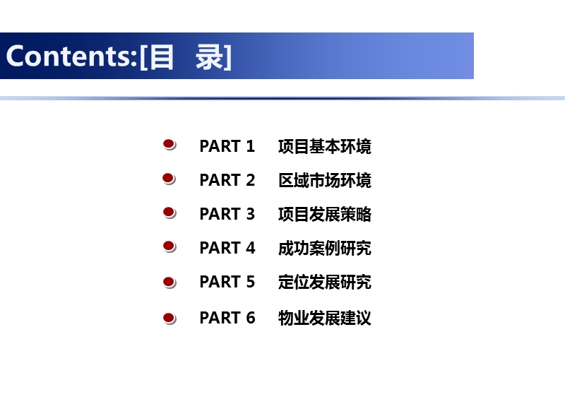 动力地产2011年8月杭州千岛湖教育旅游综合体项目定位策略报告.ppt_第3页