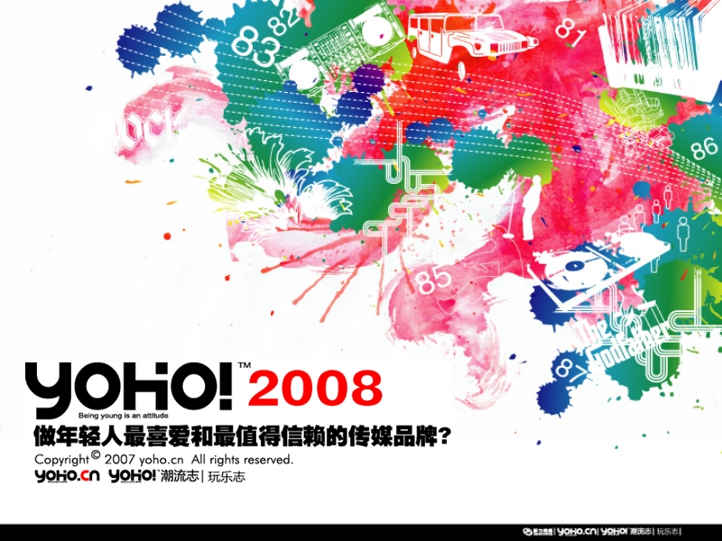 yoho!潮流志2008刊例.ppt_第1页