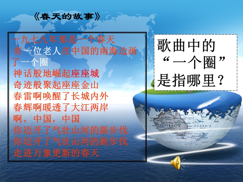 区域工业化与城市化.ppt_第2页