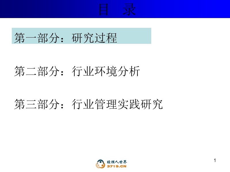 卷烟制造行业研究报告11-2汇报_精品.ppt_第2页