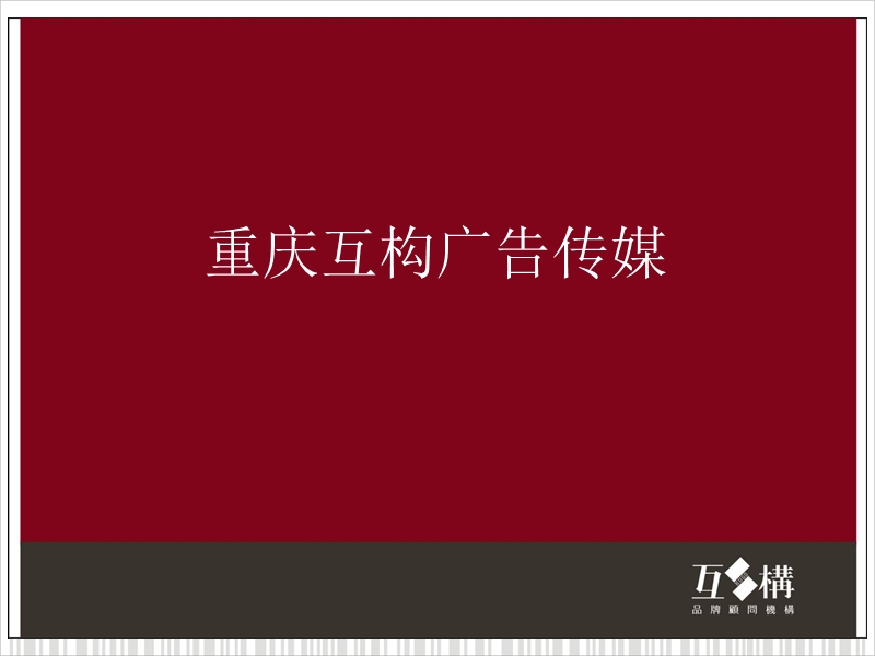 江苏南充万美国际2011执行草案-hogo 2011-57页.ppt_第1页