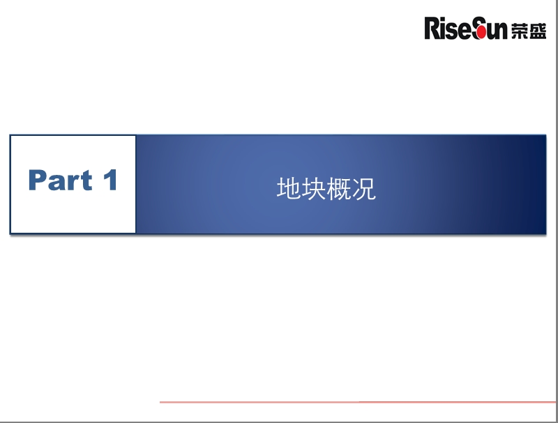 江苏常州市天宁区火车站北广场地块可行性研究报告项目定位前期策划.ppt_第3页