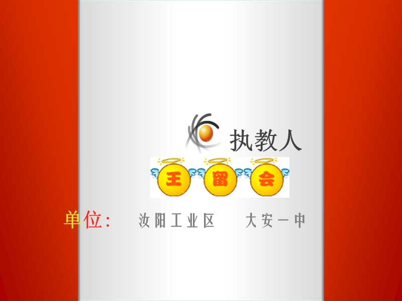 傅雷家书.ppt_第1页