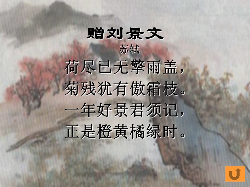 饮湖上初晴后雨.ppt_第3页