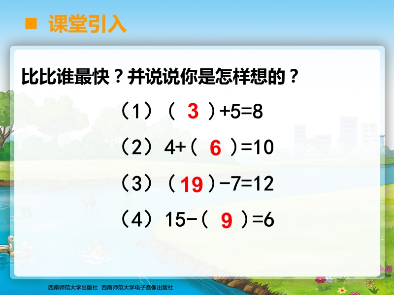 乘除法的关系1.ppt_第2页