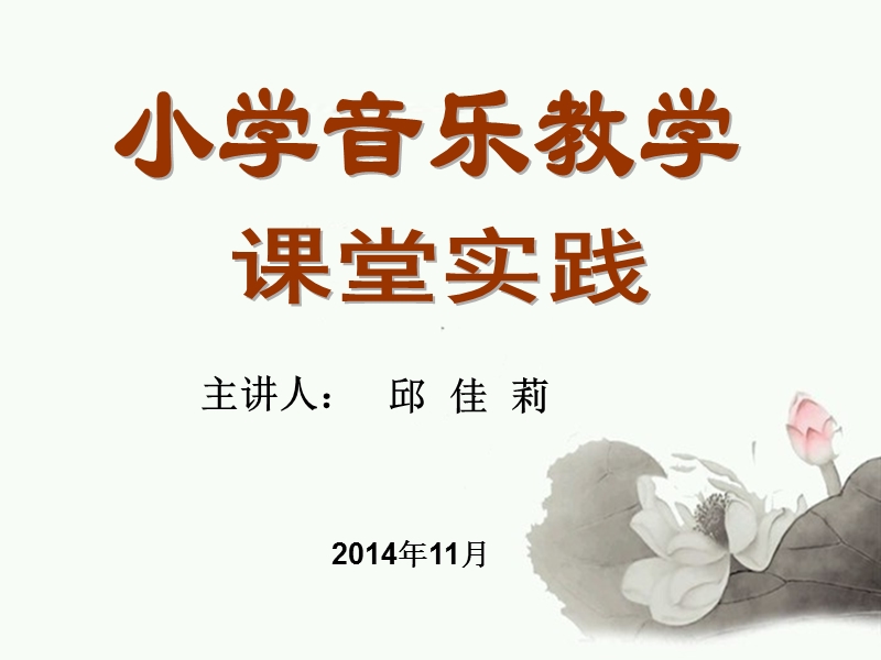 云南讲座.ppt_第1页