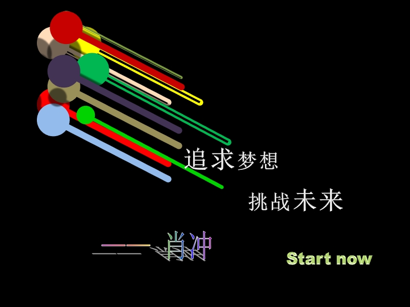 享受与挑战.pptx_第1页