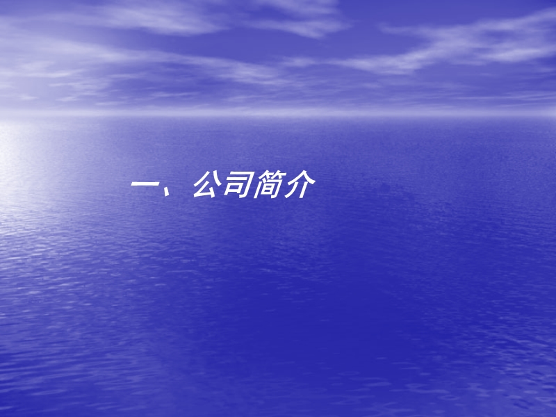 全国知名高校校园s宣传推广解决方案.ppt_第3页