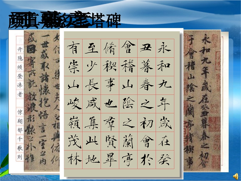 二年级下册扌字旁识字-课件(ppt演示).ppt_第2页