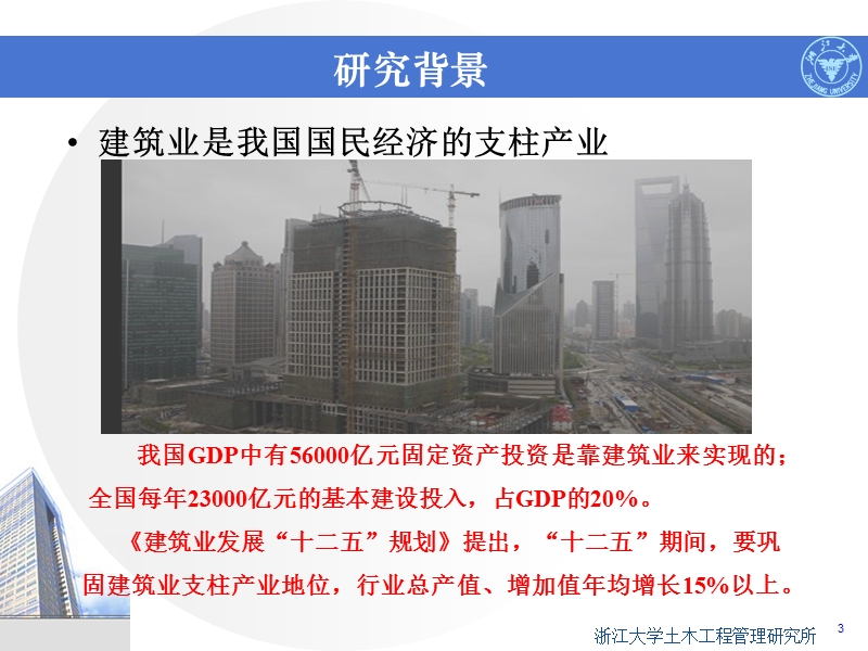 建筑废弃物综合利用现状及对策.ppt_第3页