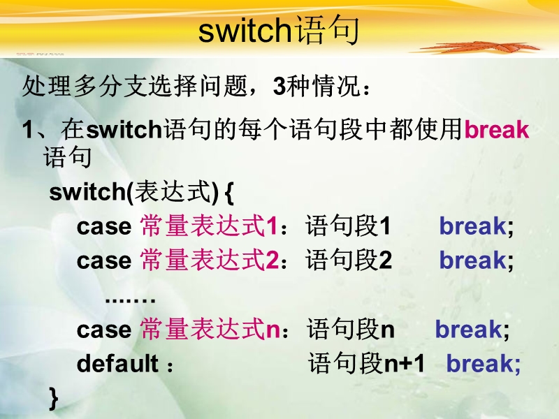 北京航空航天大学c语言e2第五讲 第一阶段综合训练【课件】.ppt_第1页