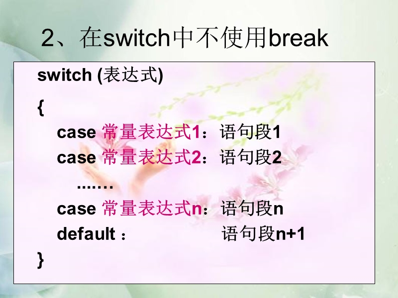 北京航空航天大学c语言e2第五讲 第一阶段综合训练【课件】.ppt_第3页