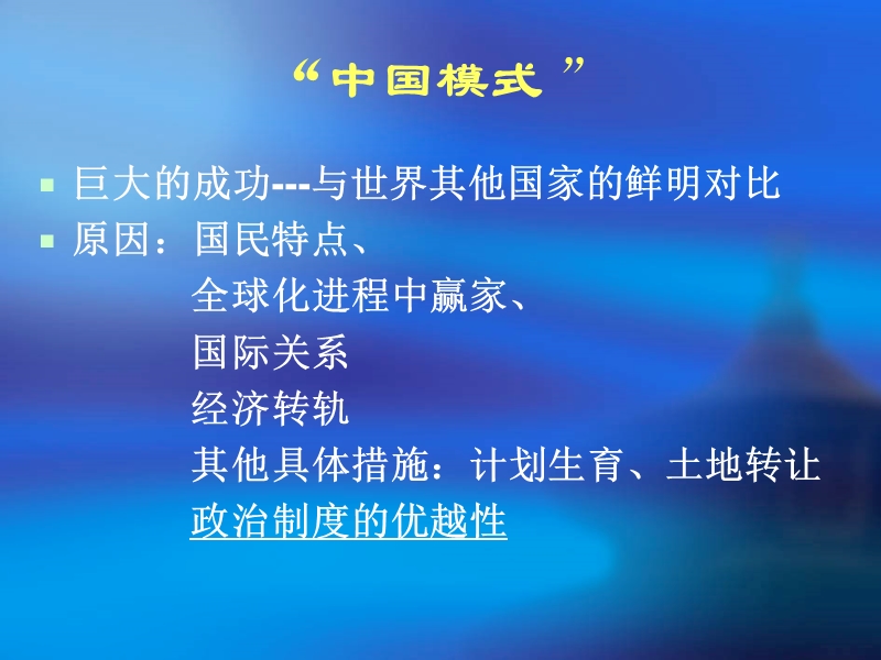 党史讲座.ppt_第2页