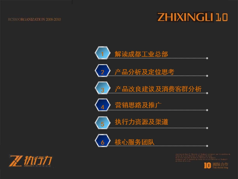 力天总部基地产品定位及营销思考（50页）.ppt_第3页