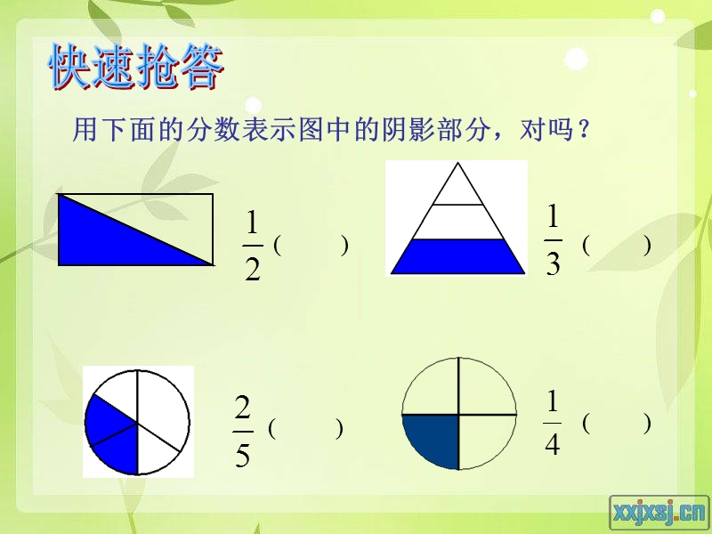 分数的意义.ppt_第3页