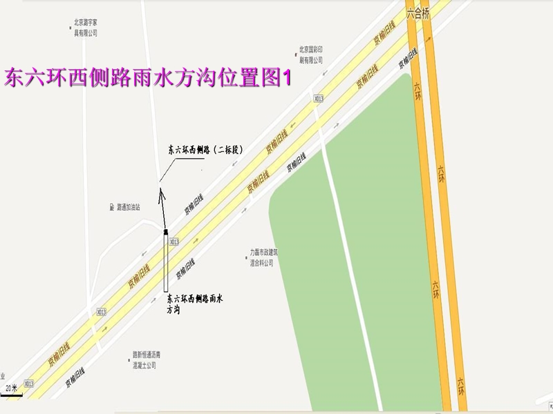 京榆旧路交通导改方案.ppt_第2页