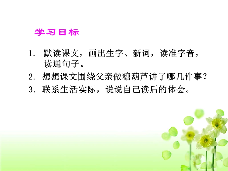 《万年牢》.ppt_第2页