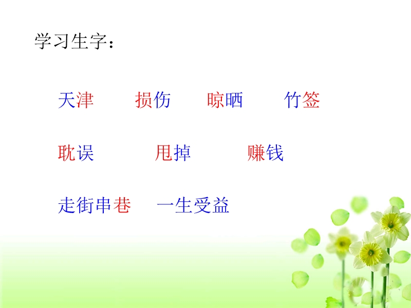 《万年牢》.ppt_第3页