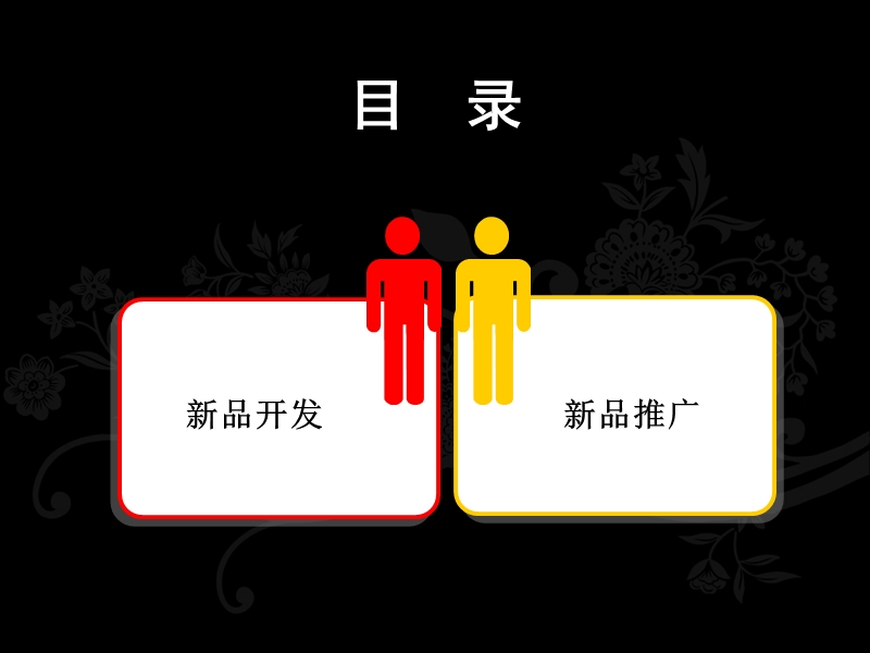 品诺新品发布会(纸业).ppt_第2页