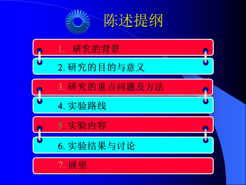 易哲-城市污水处理厂剩余污泥资源化利用.ppt_第2页