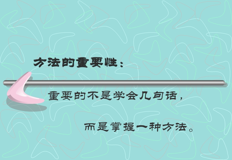 保险实用推销话术.ppt_第2页