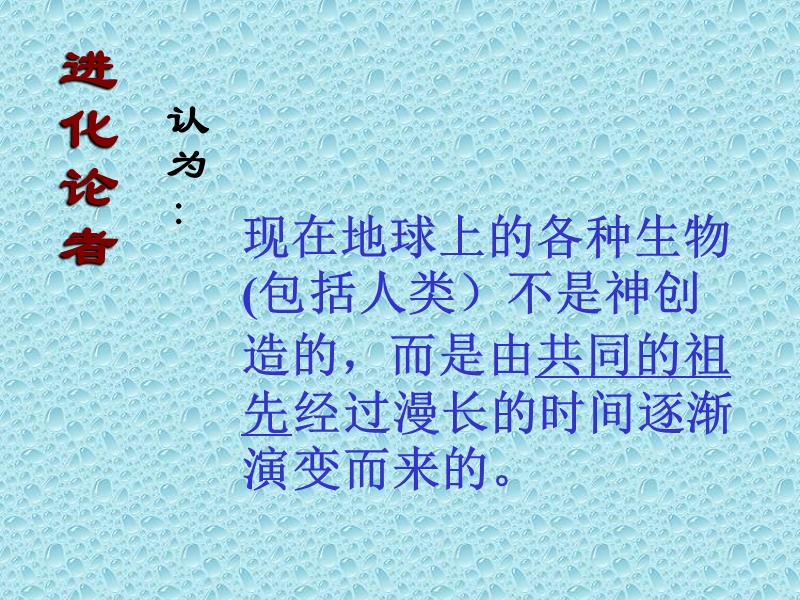 人的起源和发展.ppt_第3页