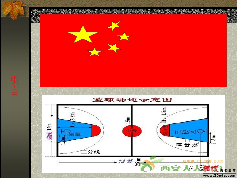 八年级数学下册_矩形的定义及性质_课件新人教版.ppt_第3页