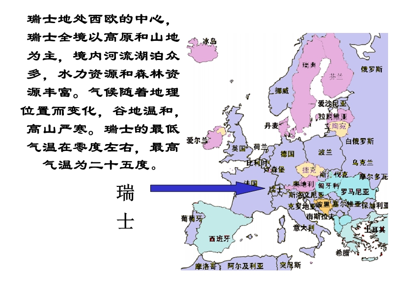 人教版 三年级下册 6.燕子专列.ppt_第3页