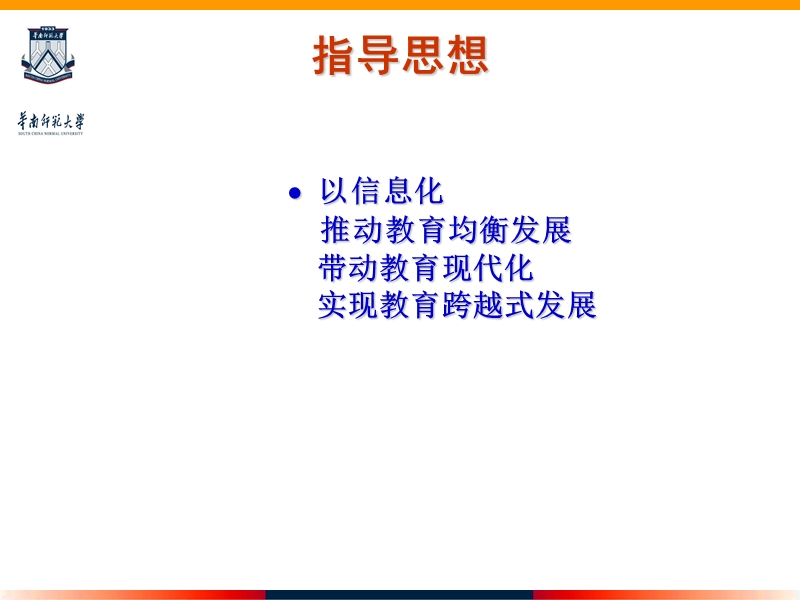 信息时代的学与教【ppt】.ppt_第2页