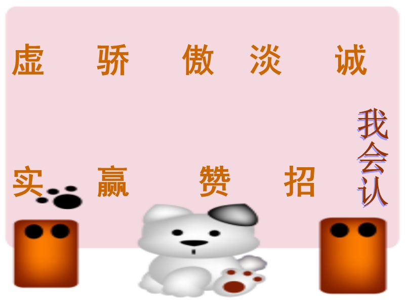 一年级下册识字七.ppt_第3页