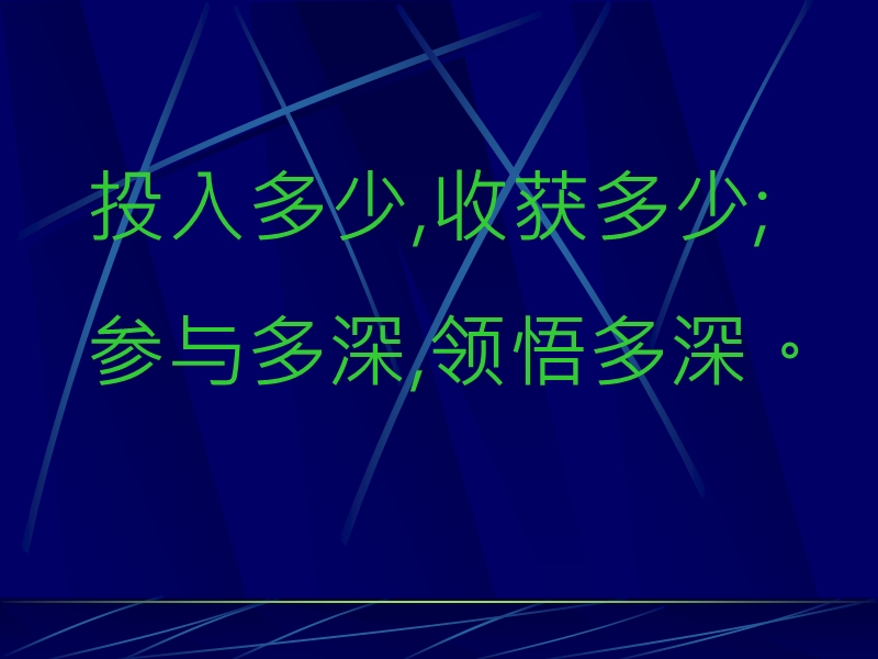 企业文化建设.ppt_第3页