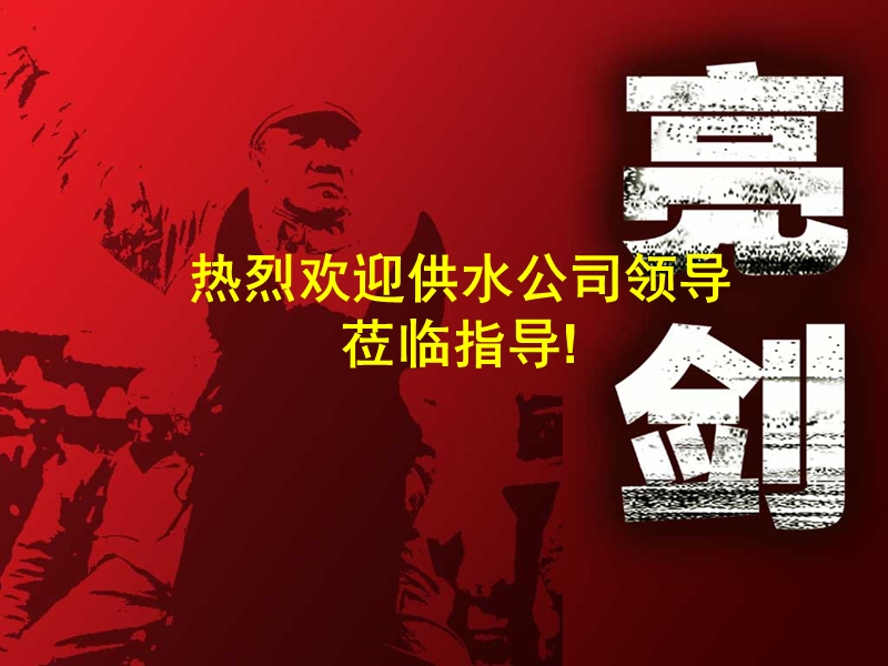 河南开封东京银座项目整合营销执行方案（147页）.ppt_第1页