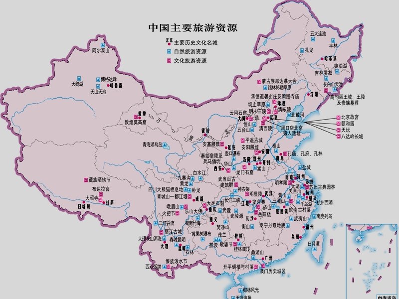 设计一个旅游方案.ppt_第3页