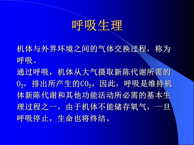 口腔急诊医学.ppt_第3页