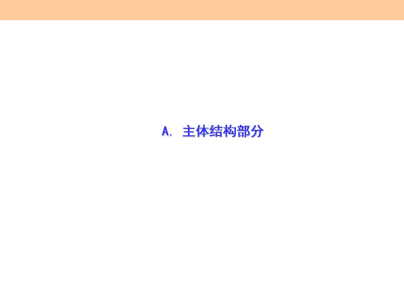 建筑工程教训案例分析(土建工程质量控制) .ppt_第1页