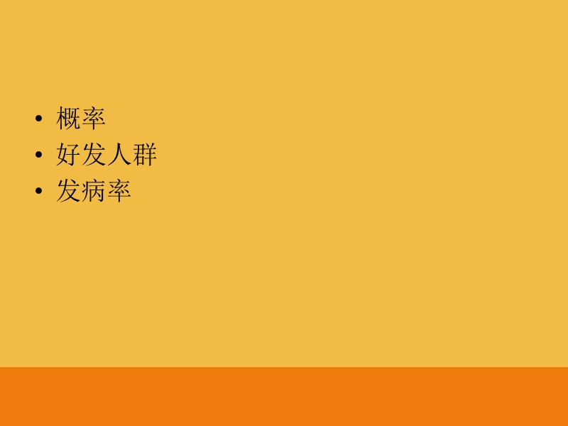 护理课件-脊柱结核病人的护理.ppt_第2页