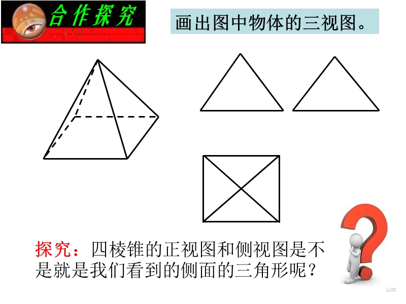 三视图练习).ppt_第2页