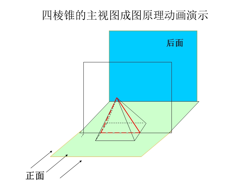 三视图练习).ppt_第3页