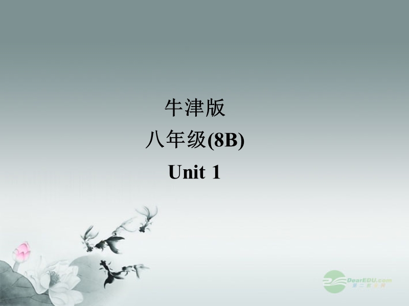 八年级英语下册《unit 1 past and preasent》main task课件 牛津版.ppt_第1页