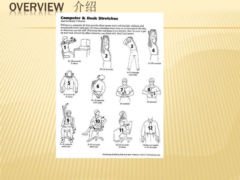 办公室颈椎操.ppt_第1页