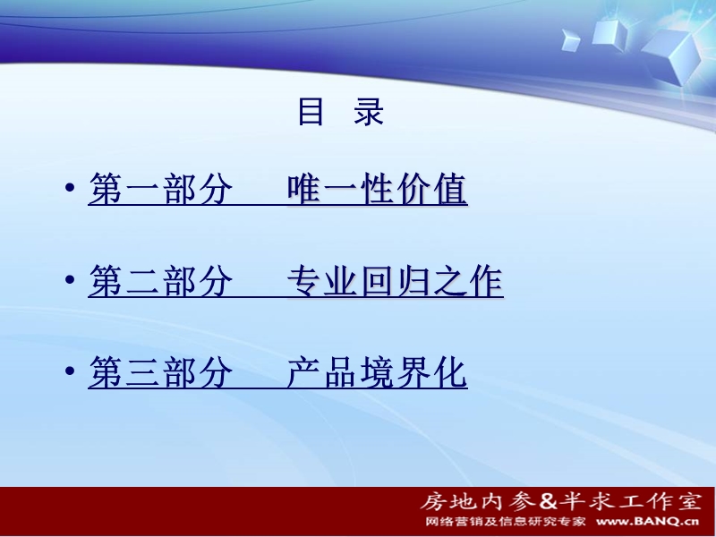 十五峯价值疏理.ppt_第2页