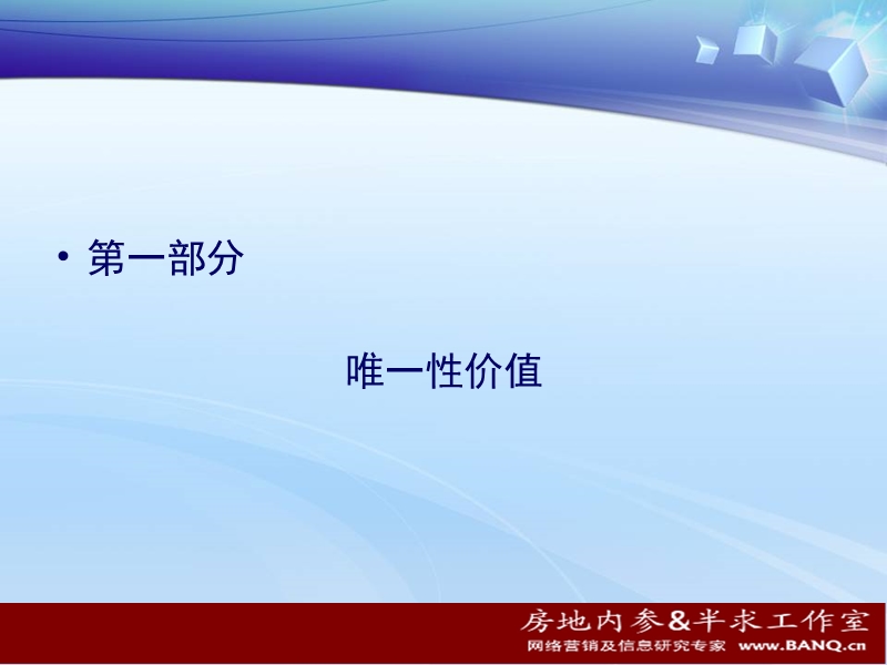 十五峯价值疏理.ppt_第3页