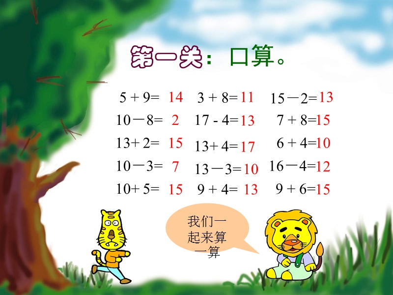 买铅笔课件.ppt_第2页