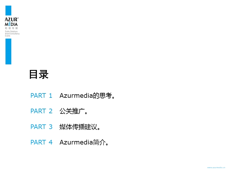 南海天阙框架策划方案.ppt_第2页